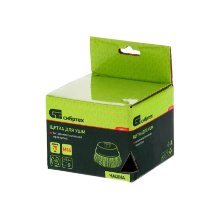 Щетка для УШМ, 75 мм, М14, &quot;чашка&quot;, витая проволока 0.3 мм Сибртех 746047 купить в Ханты-Мансийске