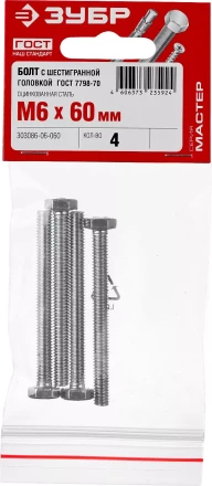 Болт ГОСТ 7798-70, M6 x 60 мм, 4 шт, кл. пр. 5.8, оцинкованный, ЗУБР 303086-06-060 купить в Ханты-Мансийске