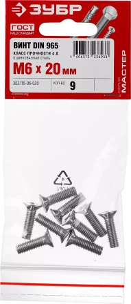Винт DIN 965, M6 x 20 мм, 9 шт, кл. пр. 4.8, оцинкованный, ЗУБР 303116-06-020 купить в Ханты-Мансийске