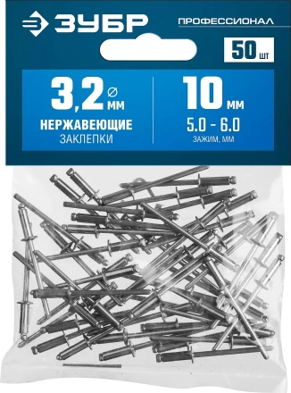 Заклепки нержавеющие пакет серия ПРОФЕССИОНАЛ серия ПРОФЕССИОНАЛ купить в Ханты-Мансийске