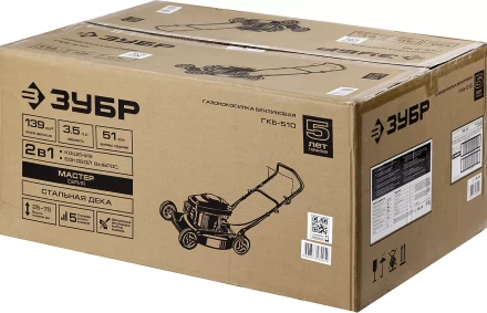 Газонокосилка бензиновая ГКБ-510 серия МАСТЕР купить в Ханты-Мансийске