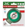 Диск алмазный TURBO ULTRA GRANITE M14F SKYWER 125*3,0*10*22,23 mm купить в Ханты-Мансийске