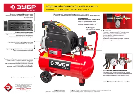 Компрессор воздушный ЗКПМ-220-50-1.5 серия МАСТЕР купить в Ханты-Мансийске