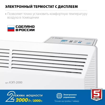 ЗУБР ПРО серия 2 кВт, электрический конвектор, Профессионал (КЭП-2000) купить в Ханты-Мансийске