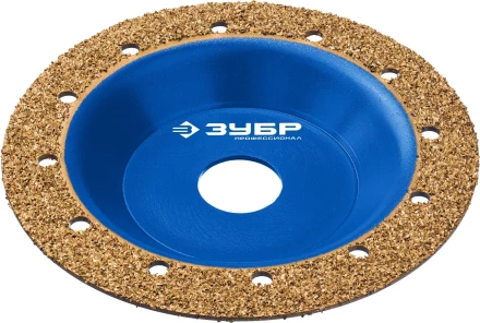 ЗУБР №1 мелкое зерно, 125 мм, ВК8, плоская обдирочно-шлифовальная чашка, Профессионал (33430-1) купить в Ханты-Мансийске