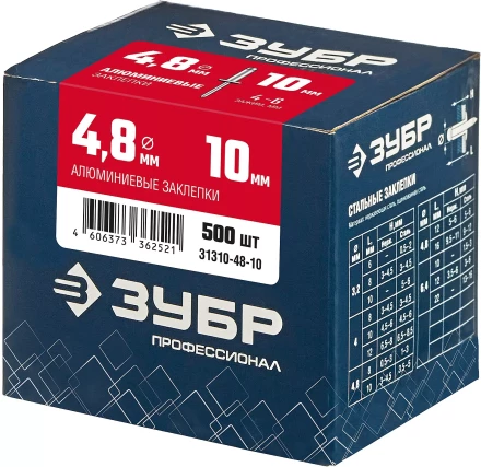 ЗУБР 4.8 x 10 мм, 500 шт, алюминиевые заклепки, Профессионал (31310-48-10) купить в Ханты-Мансийске