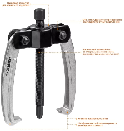 ЗУБР d 50 - 200 мм, шарнирный двухзахватный съемник с серповидными захватами, Профессионал (43322-160) купить в Ханты-Мансийске