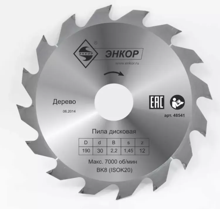 Диск пильный  ф190х30 z12 дерево Энкор 48541 купить в Ханты-Мансийске