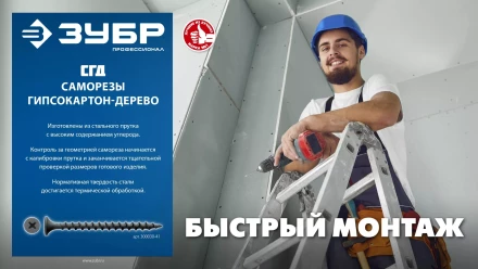 ЗУБР СГД 51 х 3.5 мм, саморез гипсокартон-дерево, фосфат., 12.6 кг (300030-51) купить в Ханты-Мансийске
