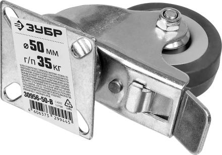 ЗУБР d 50 мм, г/п 35 кг, резина/полипропилен, поворотное колесо c тормозом (30956-50-B) купить в Ханты-Мансийске