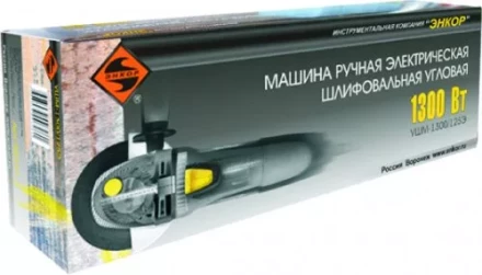 УШМ ЭНКОР 1300/150Э,  1/4 50161 купить в Ханты-Мансийске
