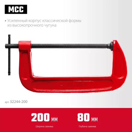 ЗУБР МСС-200, 200 мм, чугунная струбцина (32244-200) купить в Ханты-Мансийске