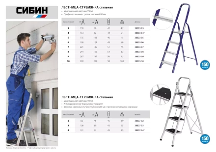 Лестница-стремянка СИБИН стальная, 8 ступеней, 166см 38803-08 купить в Ханты-Мансийске