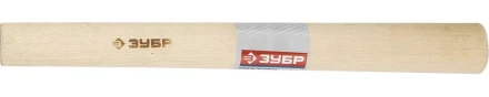 Рукоятка  ЗУБР &quot;СТАНДАРТ&quot; №3 для молотков 600г, 800г, 1000г, деревянная 20299-3 купить в Ханты-Мансийске