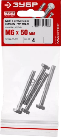 Болт ГОСТ 7798-70, M6 x 50 мм, 4 шт, кл. пр. 5.8, оцинкованный, ЗУБР 303086-06-050 купить в Ханты-Мансийске