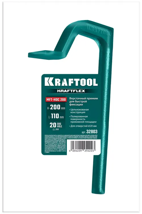Верстачный прижим KRAFTOOL KRAFTFLEX 32803 купить в Ханты-Мансийске