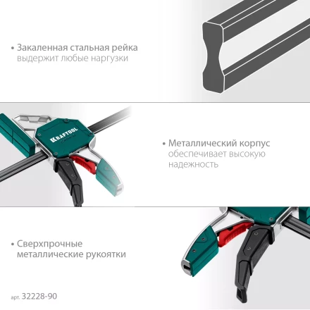 Струбцина KRAFTOOL EXTREM пистолетная 32228-90 купить в Ханты-Мансийске