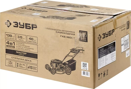 Газонокосилка самоходная бензиновая ГКБ-460СТ серия МАСТЕР купить в Ханты-Мансийске
