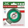 Диск алмазный TURBO ULTRA GRANITE M14F SKYWER 230*3,2*10*22,23 mm купить в Ханты-Мансийске