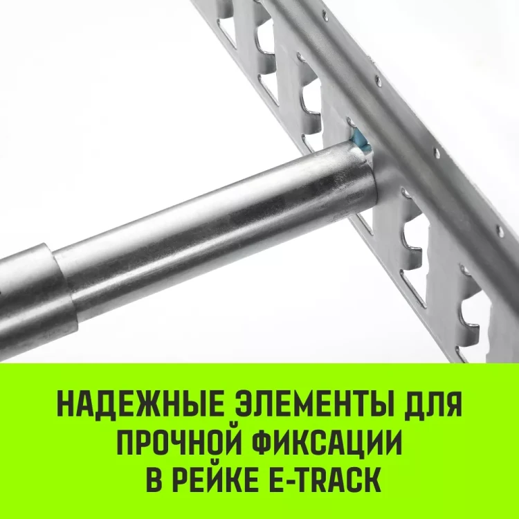 Штанга распорная телескопическая HITCH RTB254 E-Track L= 23 - 245 m d=42 mm (SZ067429) купить в Ханты-Мансийске