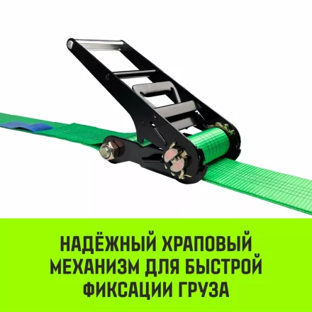 Ремень стяжной кольцевой с храповым механизмом HITCH REGULAR 100мм 12т 3м (SZ087984) купить в Ханты-Мансийске