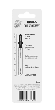 Пилка для электролобзика T118 A 2 шт. 27156 купить в Ханты-Мансийске