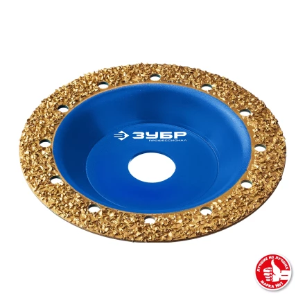 ЗУБР №2 среднее зерно, 125 мм, ВК8, плоская обдирочно-шлифовальная чашка, Профессионал (33430-2) купить в Ханты-Мансийске