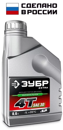 ЗУБР 4Т-30, 0.6 л, минеральное масло для 4-тактных двигателей, EXTRA (70613-06) купить в Ханты-Мансийске