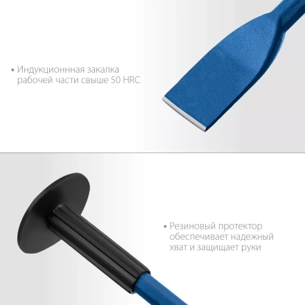 ЗУБР 45 х 250 мм, зубило-конопатка с протектором, Профессионал (2123-45) купить в Ханты-Мансийске