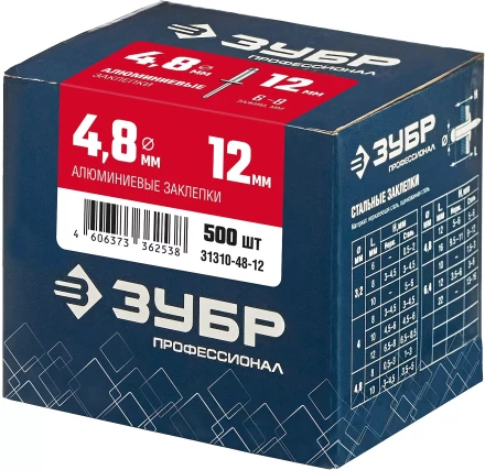 ЗУБР 4.8 x 12 мм, 500 шт, алюминиевые заклепки, Профессионал (31310-48-12) купить в Ханты-Мансийске