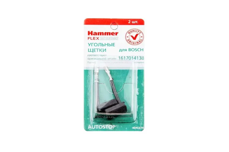 Щетки угольные HAMMER 404-316 Щетки угольные (2 шт.) для Bosch (1617014138) AUTOSTOP купить в Ханты-Мансийске
