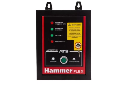 Блок автоматики АВР HAMMER GN8000ATS купить в Ханты-Мансийске