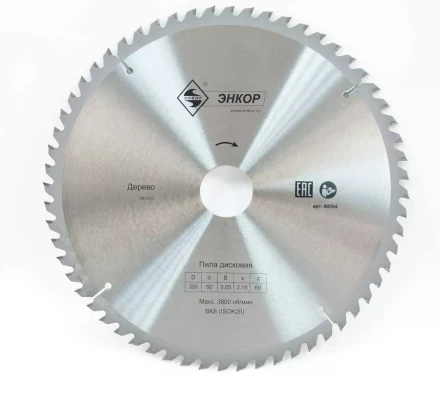 Диск пильный  ф350х50 z60 дерево Энкор 48594 купить в Ханты-Мансийске