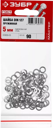 Шайба DIN 127 пружинная, 5 мм, 90 шт, оцинкованная, ЗУБР 303856-05 купить в Ханты-Мансийске