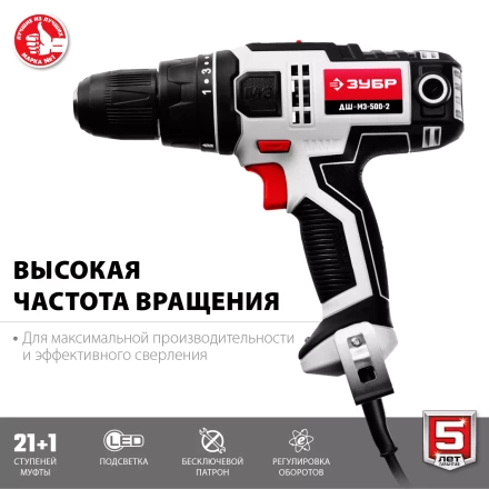 Дрель-шуруповерт сетевая ДШ-М3-500-2 серия МАСТЕР купить в Ханты-Мансийске