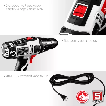 Дрель-шуруповерт сетевая ДШ-М3-500-2 серия МАСТЕР купить в Ханты-Мансийске