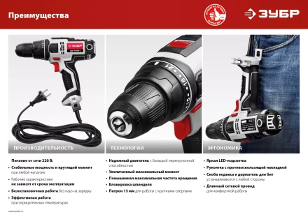 Дрель-шуруповерт сетевая ДШ-М3-500-2 серия МАСТЕР купить в Ханты-Мансийске