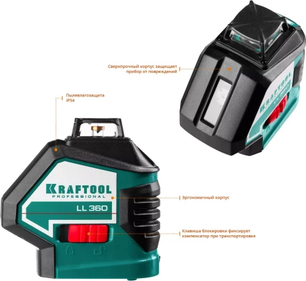 Нивелиры лазерные LL-360, 360 град, 20/70м, IP54 34645 купить в Ханты-Мансийске