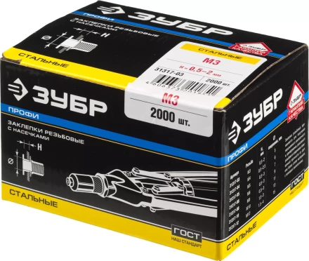 Заклепки резьбовые коробка серия ПРОФЕССИОНАЛ серия ПРОФЕССИОНАЛ купить в Ханты-Мансийске