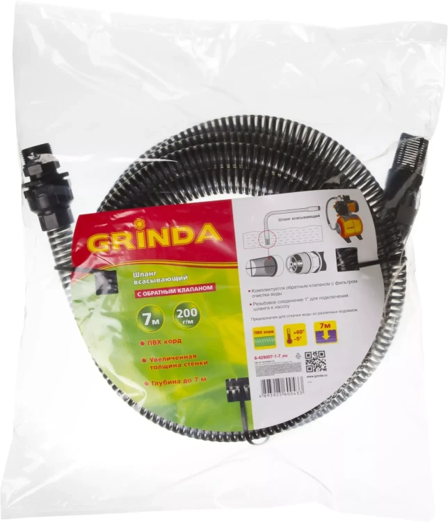 Шланг GRINDA всасывающий, с фильтром и обратным клапаном, 1", 7м 8-429007-1-7_z02 купить в Ханты-Мансийске