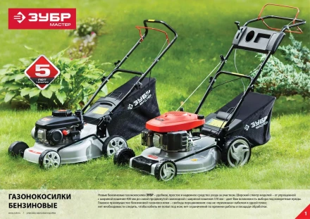 Газонокосилка самоходная бензиновая ГКБ-510СТ серия МАСТЕР купить в Ханты-Мансийске