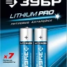 Батарейка ЗУБР "Lithium PRO", литиевая Li-FeS2, "AA", 1,5 В, 2шт 59202-2C купить в Ханты-Мансийске