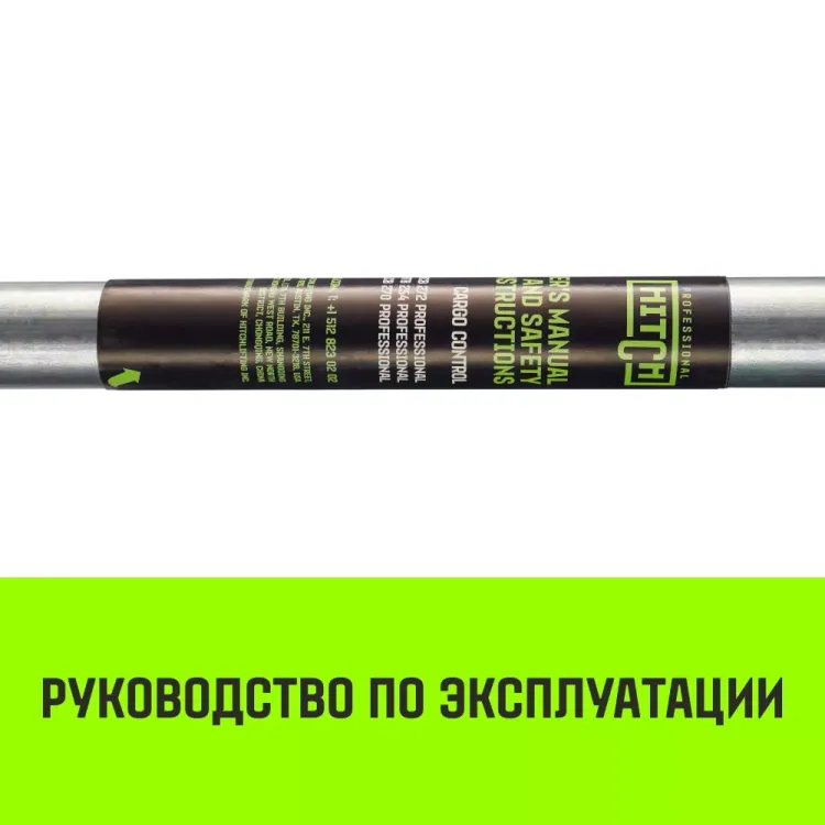 Штанга распорная с противоскользящими упорами HITCH RCB272 L= 235-272 m d=38 mm (SZ067430) купить в Ханты-Мансийске