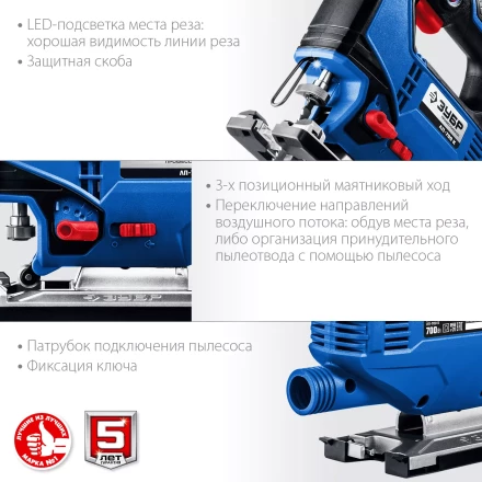 ЗУБР 700 Вт, 90 мм, электрический лобзик, кейс, Профессионал (ЛП-700 К) купить в Ханты-Мансийске