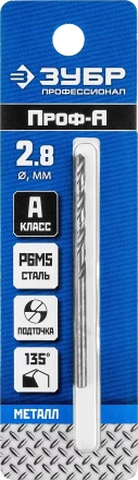 ЗУБР ПРОФ-А, 2.8 х 61 мм, сталь Р6М5, класс А, сверло по металлу, Профессионал (29625-2.8) купить в Ханты-Мансийске