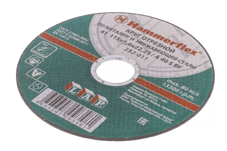 Круг отрезной HAMMER 115х1.6х22 упак. 25 шт. купить в Ханты-Мансийске