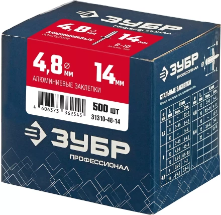 ЗУБР 4.8 x 14 мм, 500 шт, алюминиевые заклепки, Профессионал (31310-48-14) купить в Ханты-Мансийске