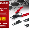 ЗУБР 4-в-1, 4 насадки, съемник стопорных колец (2283) купить в Ханты-Мансийске