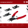 ЗУБР 4-в-1, 4 насадки, съемник стопорных колец (2283) купить в Ханты-Мансийске