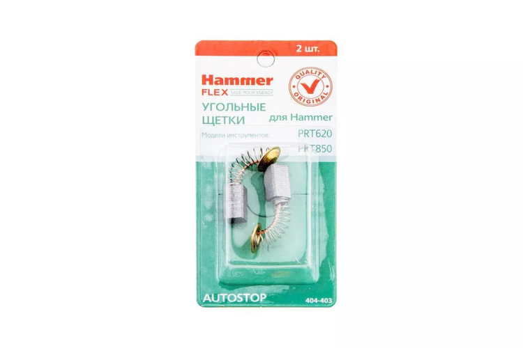 Щетки угольные HAMMER Щетки угольные (2 шт.) для HAMMER PRT620, 850 купить в Ханты-Мансийске
